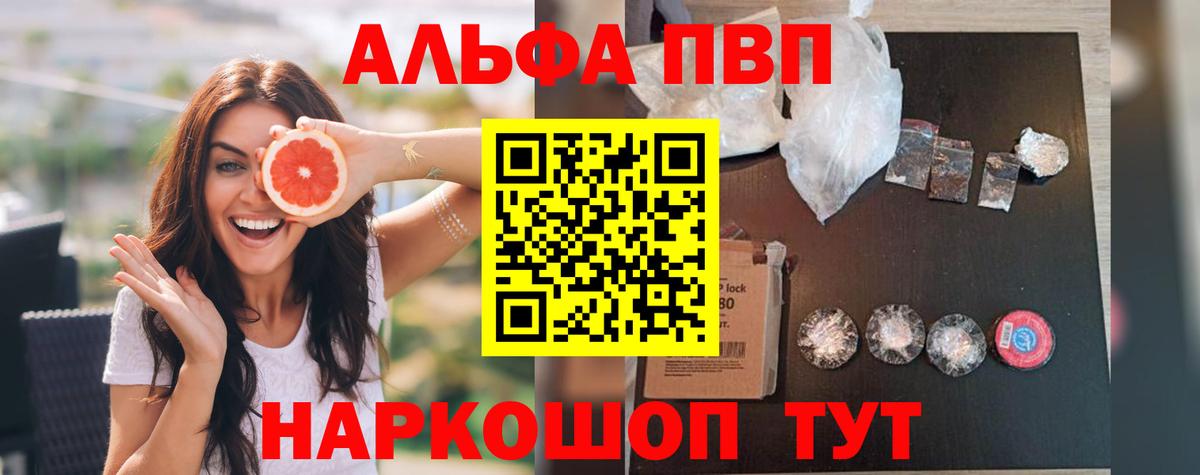 Alpha-PVP кристаллы Всеволожск