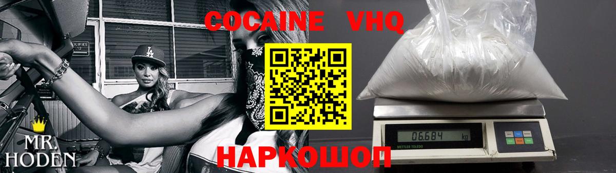 COCAIN 98% Всеволожск