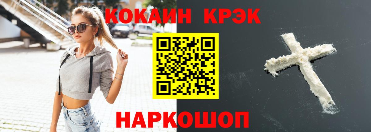 КОКАИН FishScale  Cocaine VHQ  Всеволожск  Вход с VPN 