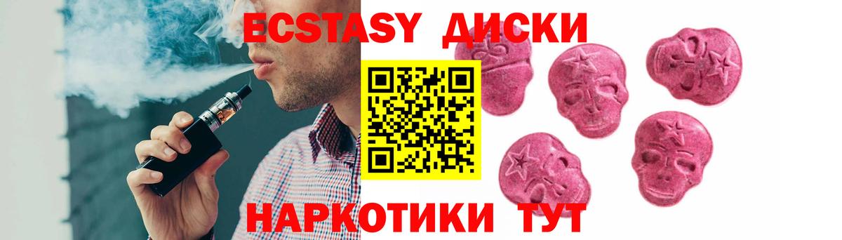 Ecstasy  ЭКСТАЗИ Cube  Вход с VPN  Всеволожск 
