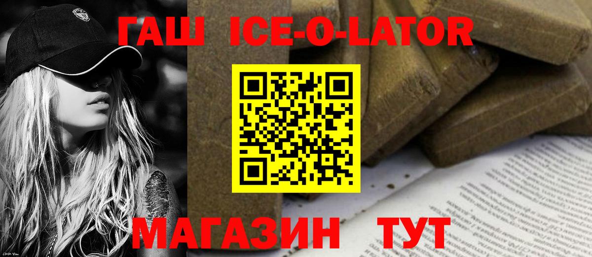 ГАШ hashish Всеволожск