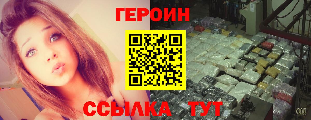 Героин  Вход с VPN  Всеволожск  Героин афганец 