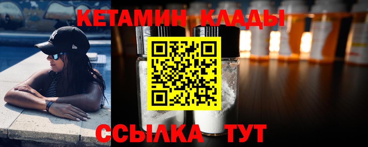 КЕТАМИН ketamine Всеволожск