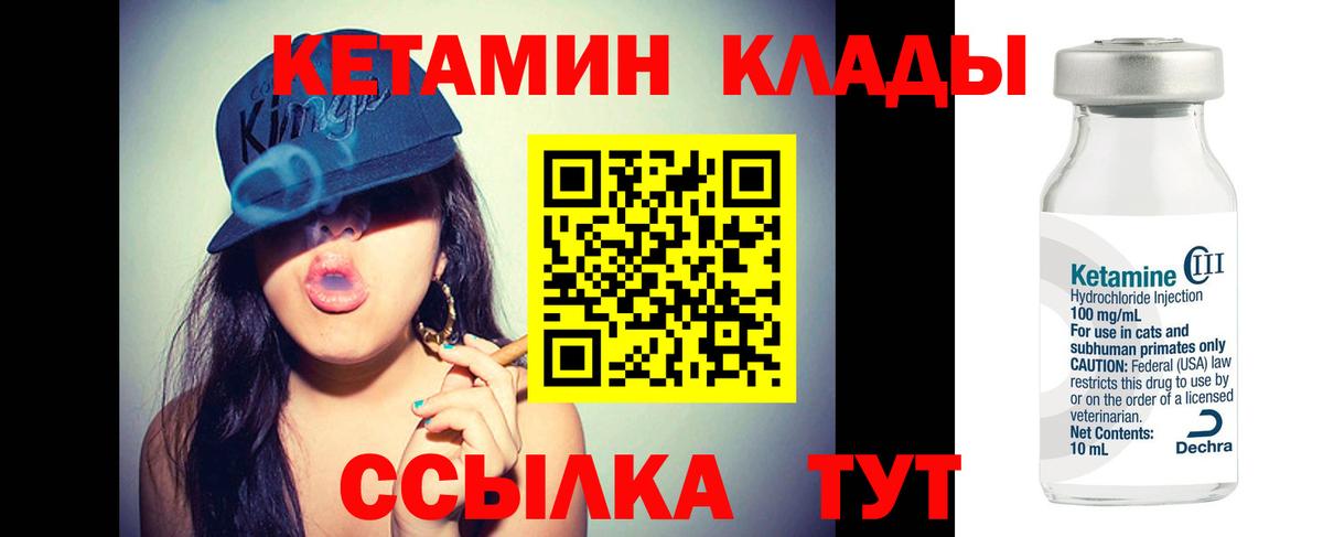 МЕГА как зайти  КЕТАМИН VHQ  Вход с VPN  Всеволожск 