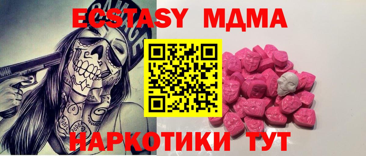 MDMA Molly  MDMA  Всеволожск  Вход с VPN  МДМА кристаллы 