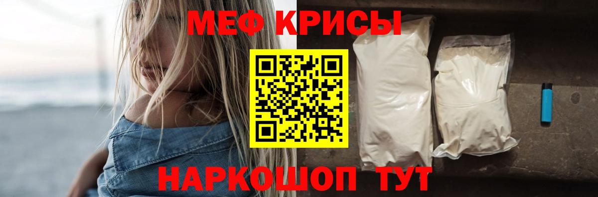 Мефедрон  МЯУ-МЯУ  Вход с VPN  МЯУ-МЯУ mephedrone  Всеволожск  МЯУ-МЯУ кристаллы 