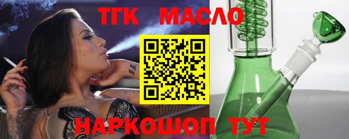 Дистиллят ТГК жижа  Вход с VPN  Всеволожск 